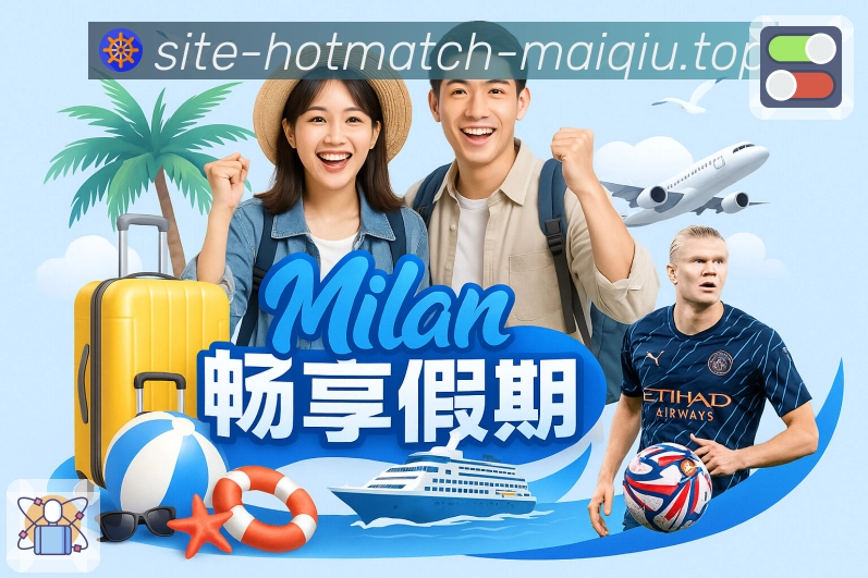 NBA直播